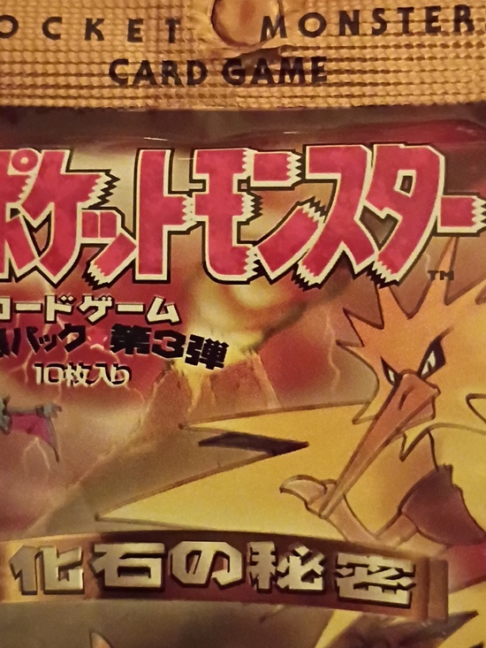 japanese fossil booster box 1996 JAPANESE POKEMON UNOPENED FOSSIL